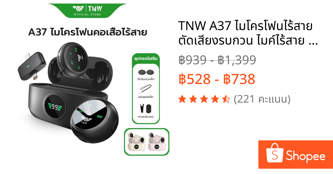 TNW A37 ไมโครโฟนไร้สาย ตัดเสียงรบกวน ไมค์ไร้สาย พร้อมเคสชาร์จ Wireless Mic พร้อมหน้าจอแบบดิจิตอล สำหรับ IOS/Type-C