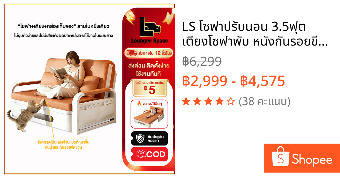 LS โซฟาปรับนอน 3.5ฟุต เตียงโซฟาพับ หนังกันรอยขีดข่วน มีรอก โซฟาเล็กในห้อง เตียง sofabed โมเดิร์น