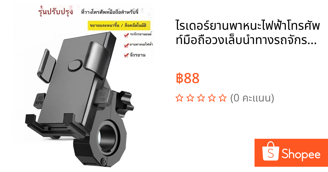 ไรเดอร์ยานพาหนะไฟฟ้าโทรศัพท์มือถือวงเล็บนำทางรถจักรยานยนต์แบตเตอรี่รถยนต์จักรยานจักรยานขี่กันกระแทก