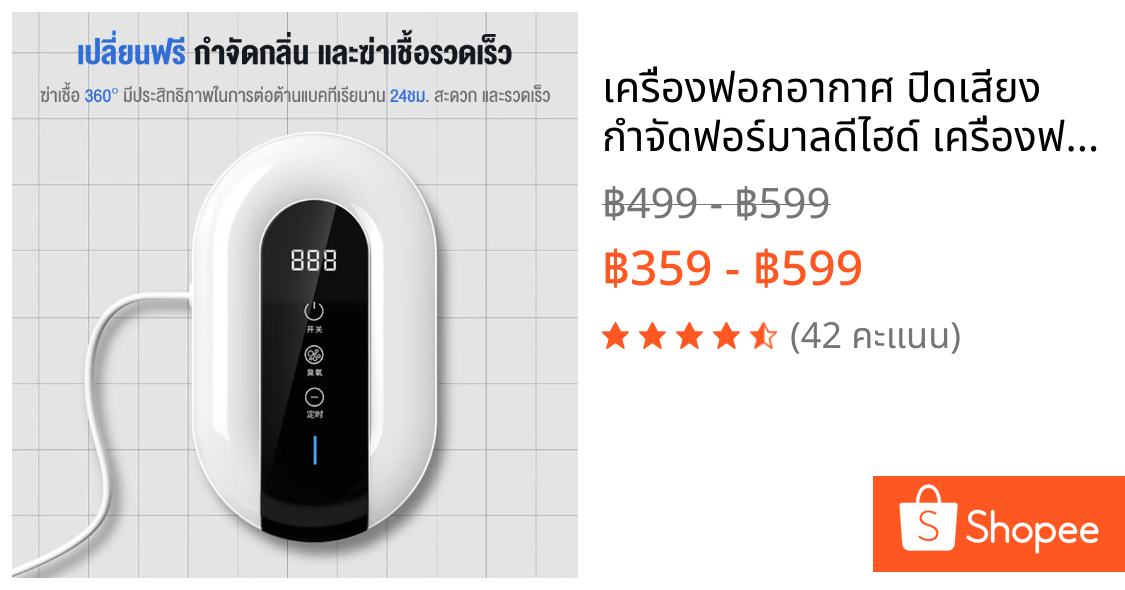 เครื่องฟอกอากาศ ปิดเสียง กำจัดฟอร์มาลดีไฮด์ เครื่องฟอกอากาศ เคริ่อง ฟอก อากาศร้อน เครื่องฟอกอากาศสำหรับสัตว์เลี้ยง