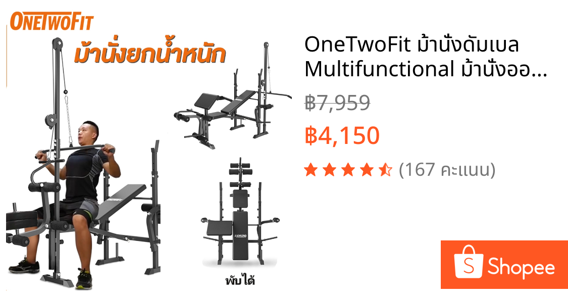 OneTwoFit ม้านั่งดัมเบล Multifunctional ม้านั่งออกกําลังกาย ปรับได้ 6 ระดับ Weight Bench Home Gym ม้านั่งออกกําลังกาย รับน้ำหนักได้ 300KG