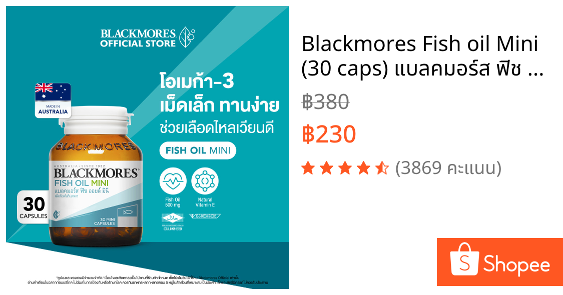 Blackmores Fish oil Mini (30 caps) แบลคมอร์ส ฟิช ออยล์ มินิ (30 แคปซูล)