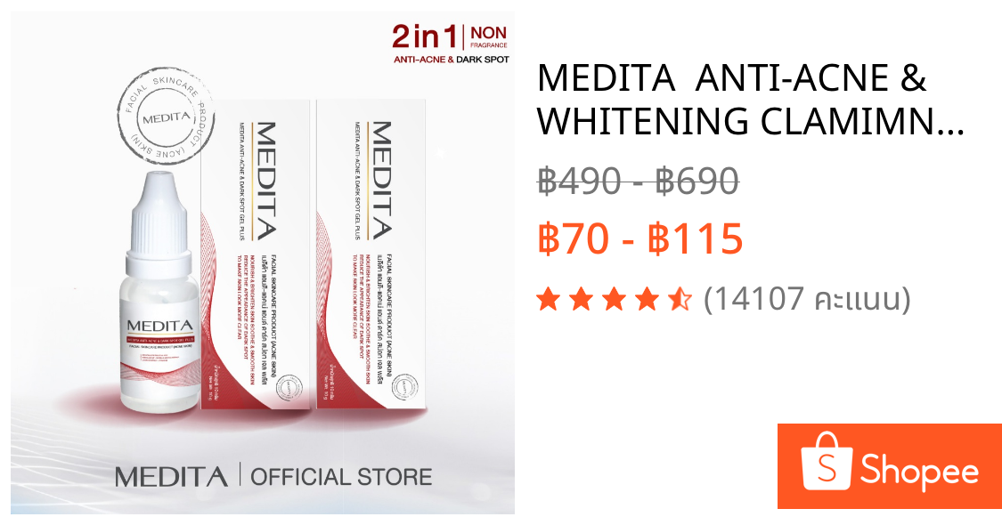 MEDITA  ANTI-ACNE & WHITENING CLAMIMNG MOISTURE GEL ขนาดบรรจุ 10 g.