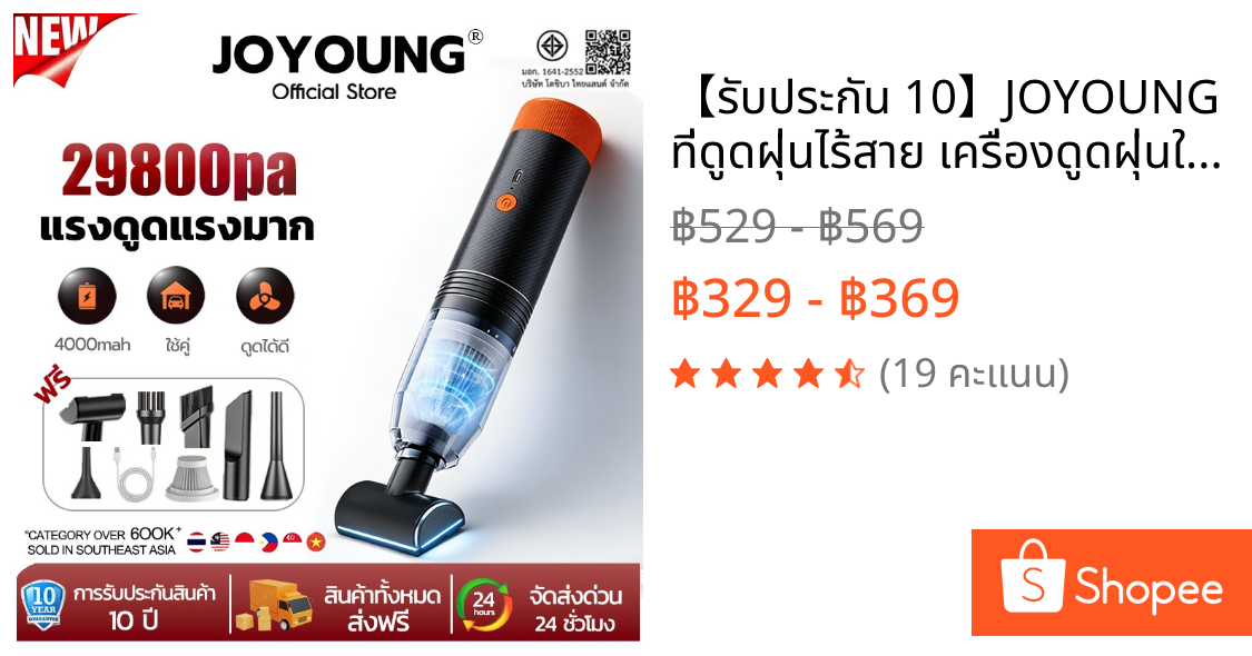 【รับประกัน 10】JOYOUNG ที่ดูดฝุ่นไร้สาย เครื่องดูดฝุ่นในรถ 29800PA ไร้แปรงไฟฟ้า ดูด/เป่า/ชาร์จ/ปั๊ม6-in-1 Wireless Vacuum
