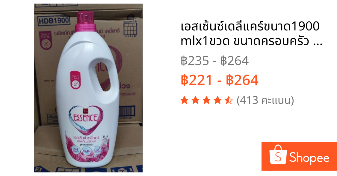 เอสเซ้นซ์เดลี่แคร์ขนาด1900mlx1ขวด ขนาดครอบครัว คุ้มค่ากว่าน้ำยาซักผ้าเอสเซ้นซ์สูตรลดกลิ่นอับชื้นมีให้เลือก3กลิ่นขนาด1900