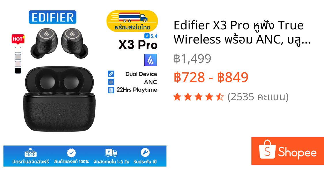 Edifier X3 Pro หูฟัง True Wireless พร้อม ANC, บลูทูธ 5.4, AI Clear Calls, เวลาเล่นเพลง 22 ชั่วโมง, ความหน่วงเวลาต่ำมาก, รองรับการเชื่อมต่อ 2 อุปกรณ์, พื้นผิวหนังเทียม, มาตรฐาน IP54