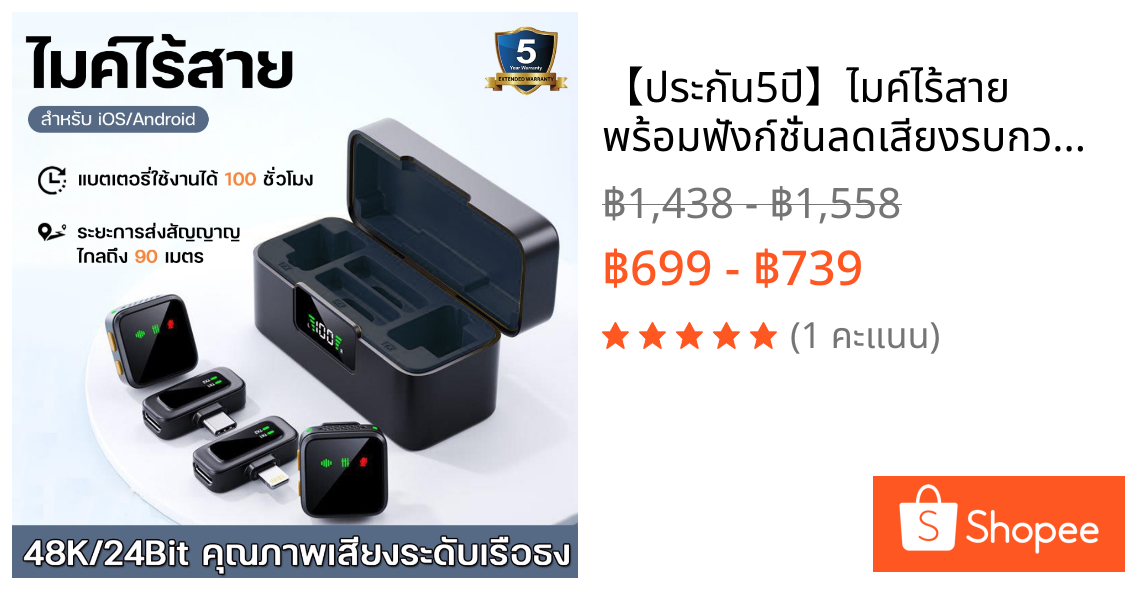 【ประกัน5ปี】ไมค์ไร้สาย พร้อมฟังก์ชั่นลดเสียงรบกวน มีตัวรับสัญญาณ2ตัว 2.4GHz ใช้งานได้กับมือถือ2อันพร้อมกัน ไมโครโฟนไร้สาย