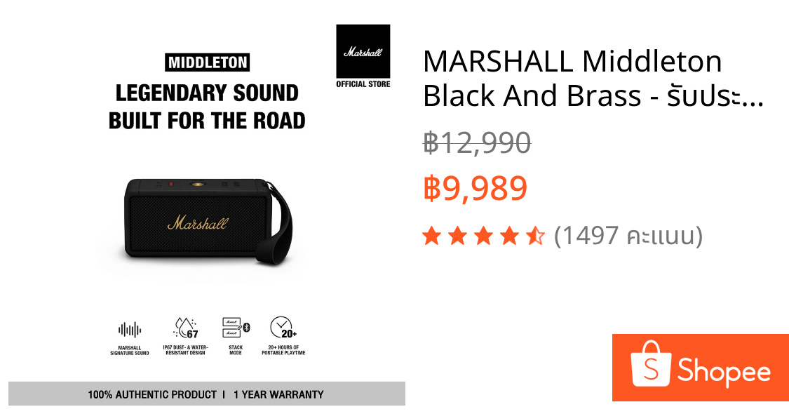 MARSHALL Middleton Black And Brass - รับประกัน 1 ปี + ส่งฟรี - ลำโพง ลำโพงบลูทูธ ลำโพงพกพา