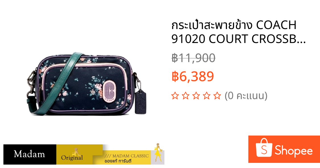 กระเป๋าสะพายข้าง COACH 91020 COURT CROSSBODY WITH ROSE BOUQUET PRINT (QBF23)