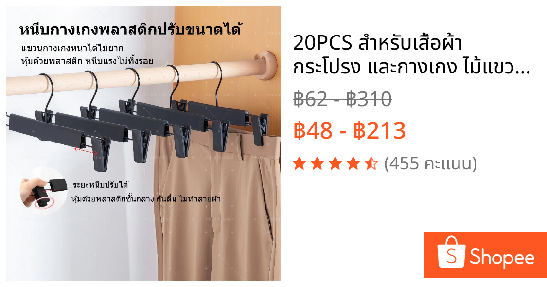 20PCS สำหรับเสื้อผ้า กระโปรง และกางเกง ไม้แขวนเสื้อประหยัดพื้นที่ ชุดคลิปหนีบไม้แขวนกางเกงแบบซ้อนได้