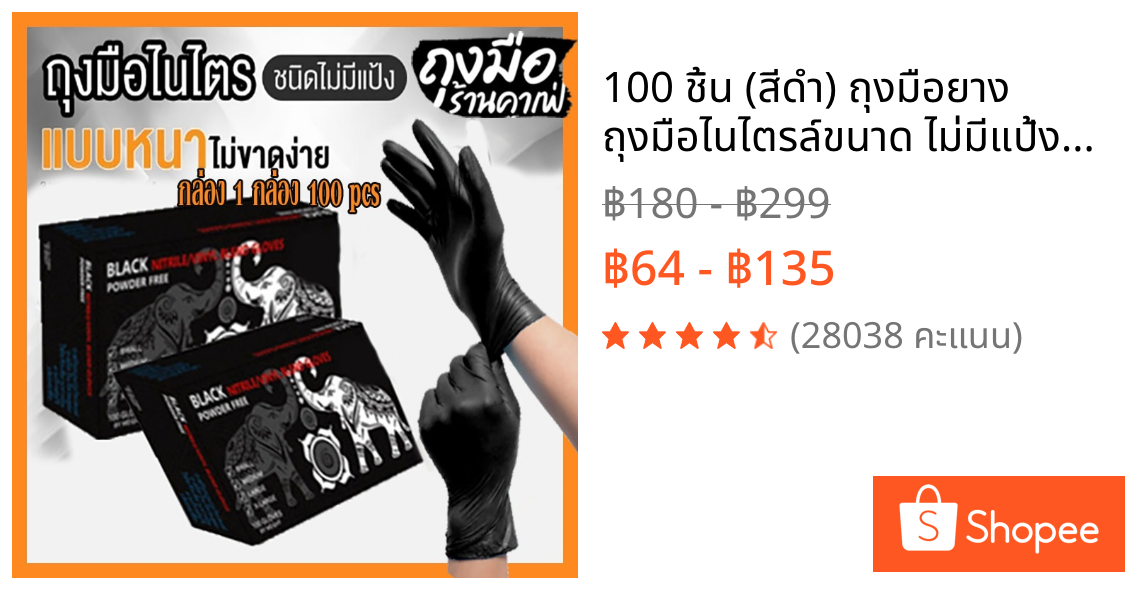 100 ชิ้น (สีดำ) ถุงมือยาง ถุงมือไนไตรล์ขนาด ไม่มีแป้งคุณภาพดีที่สุด S/M/L ถุงมือไนไตรล์ ถุงมือยาง ถุงมือสัก ร้านสัก