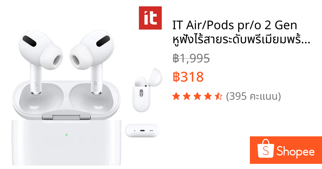 IT Air/Pods pr/o 2 Gen หูฟังไร้สายระดับพรีเมียมพร้อมไมโครโฟนหูฟังบลูทูธ