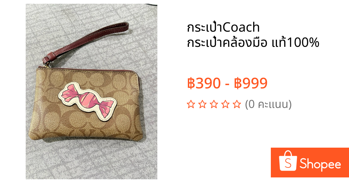 กระเป๋าCoach กระเป๋าคล้องมือ แท้100%
