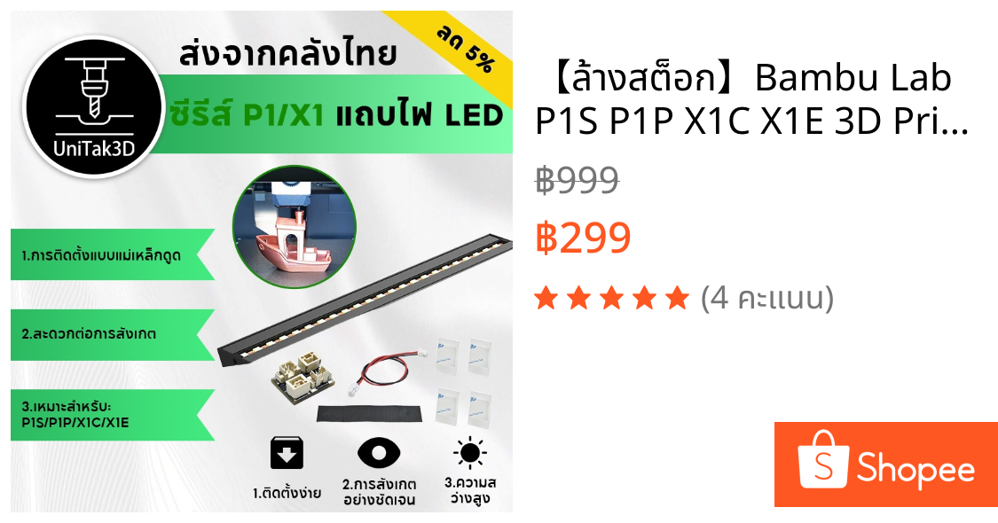 【ล้างสต็อก💥】Bambu Lab P1S P1P X1C X1E 3D Printer แถบไฟ LED การติดตั้งแบบแม่เหล็ก 5V 0.3A