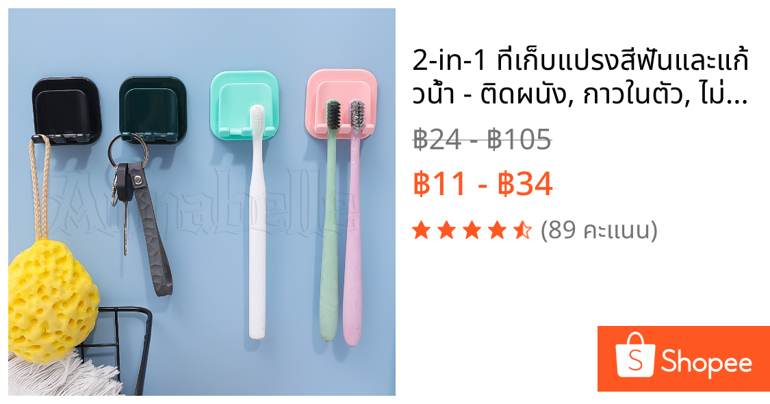 2-in-1 ที่เก็บแปรงสีฟันและแก้วน้ํา - ติดผนัง, กาวในตัว, ไม่ต้องเจาะรู - อุปกรณ์ห้องน้ํา - ชั้นแขวนแปรงสีฟันไฟฟ้า - ที่วางแก้วแปรงสีฟันสร้างสรรค์