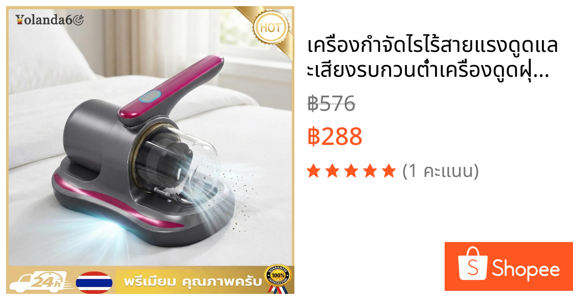 เครื่องกําจัดไรไร้สายแรงดูดและเสียงรบกวนต่ําเครื่องดูดฝุ่นไร้สาย 100ว สําหรับพรมพื้นเตียงโซฟาที่นอน