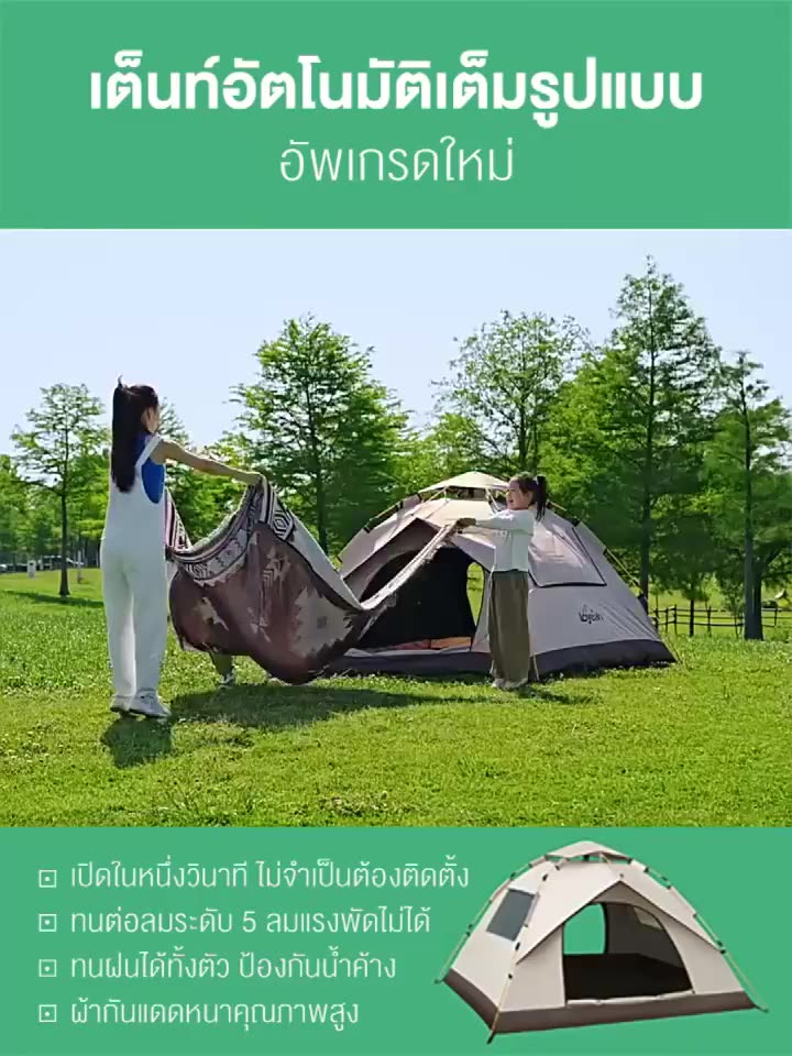 Mountainhiker เต็นท์แคมป์ปิ้ง 3-4 คน กันน้ำ PU1500+