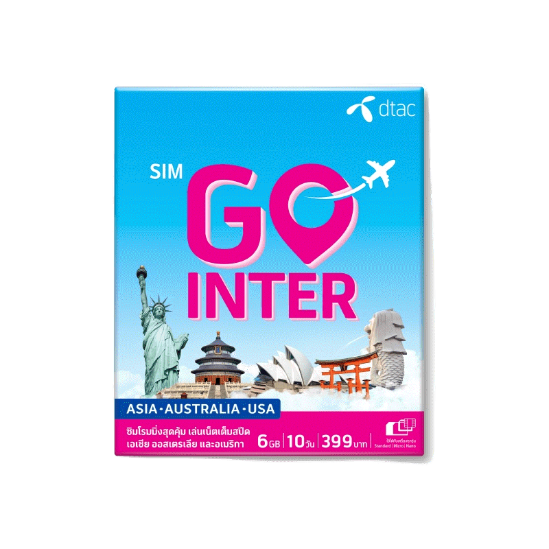 dtac SIM GO INTER (ASIA•AUS•USA) 6GB 10 วัน ซิมโรมมิ่งที่คุ้มที่สุดบนเครือข่ายต่างประเทศอันดับ 1