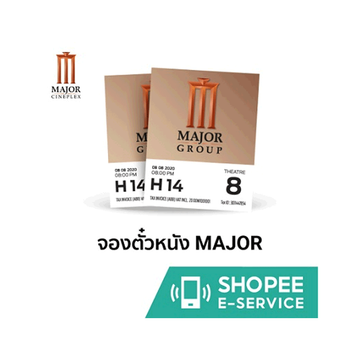 Major Ticket 100 THB