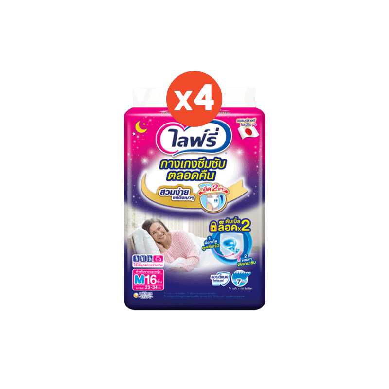 โปรโมชั่น : เลือกไซส์เลย Lifree ไลฟ์รี่ ผ้าอ้อมผู้ใหญ่ กางเกงซึมซับตลอดคืน Size M 16 ชิ้น  L 14 ชิ้น  XL 12 ชิ้น 1 ลัง 4 แพ็ค