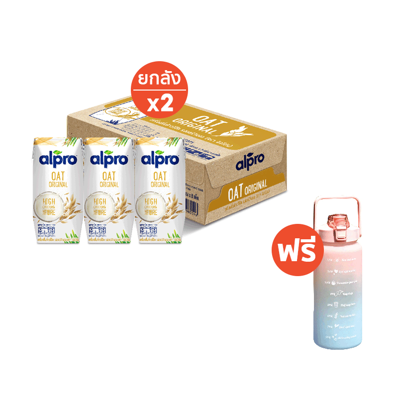 โปรโมชั่น : ฟรีกระบอกน้ำอัลโปร อัลโปรข้าวโอ๊ต ยูเอชที รสออริจินอล 180 มล. 48 กล่อง