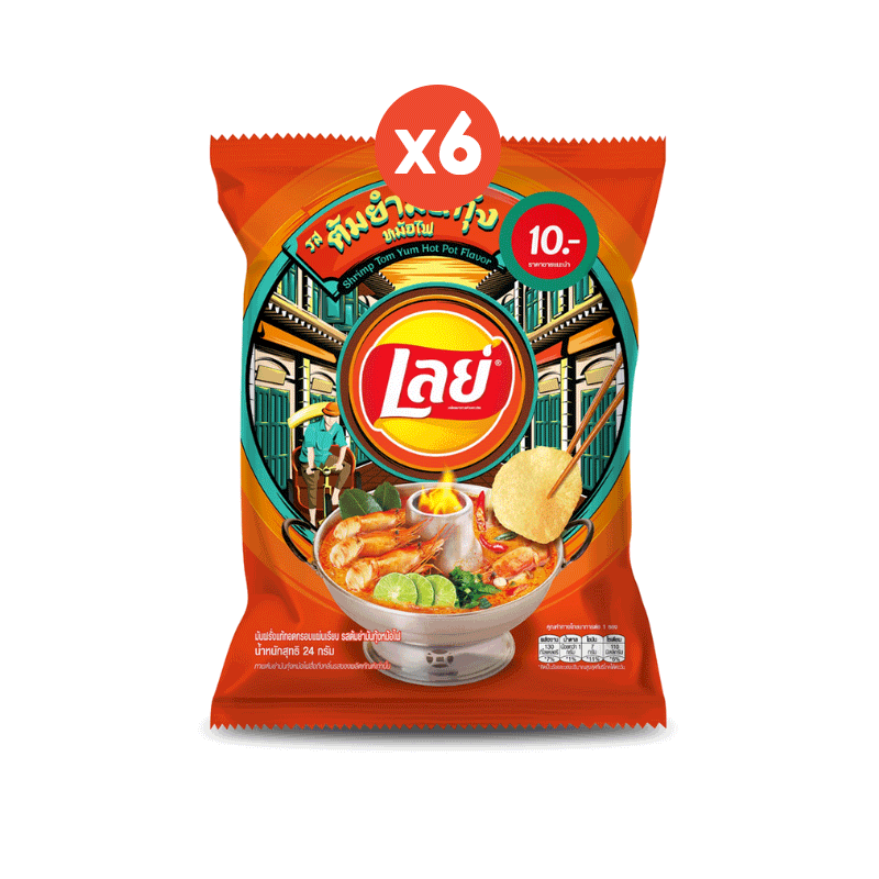 โปรโมชั่น : Lays Classic เลย์ เวรีไทย ขนาด 24 กรัม แพ็ค 6 เลือกรสได้