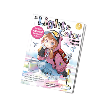 Infopress (อินโฟเพรส) หนังสือ Drawing Comics Light & Color - 74046