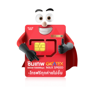 โปรโมชั่น : ลดทันที 50.- ซิมเน็ตรายปี TRUE DTAC AIS เน็ตรายปี พร้อมโทรฟรี ซิม 5G ซิมเทพ ซิมทรู ออกใบกำกับภาษี ส่งฟรี ส่งเร็ว ส่งไว