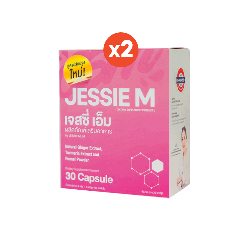 โปรโมชั่น : ส่งฟรีJessie Mum 2กล่อง เจสซี่มัมของแท้ อาหารเสริมสำหรับคุณแม่ให้นมบุตร ผลิตภัณฑ์เกี่ยวกับน้ำนมแม่