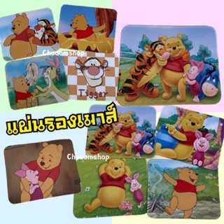 สินค้า POOH แผ่นรองเมาส์หมีพู แผ่นรองเมาส์การ์ตูน