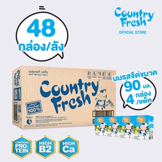 Country Fresh นมจืดยูเอชที นมกล่องพร้อมดื่ม ขนาด 90 มล. [48 กล่อง/ขายยกลัง]