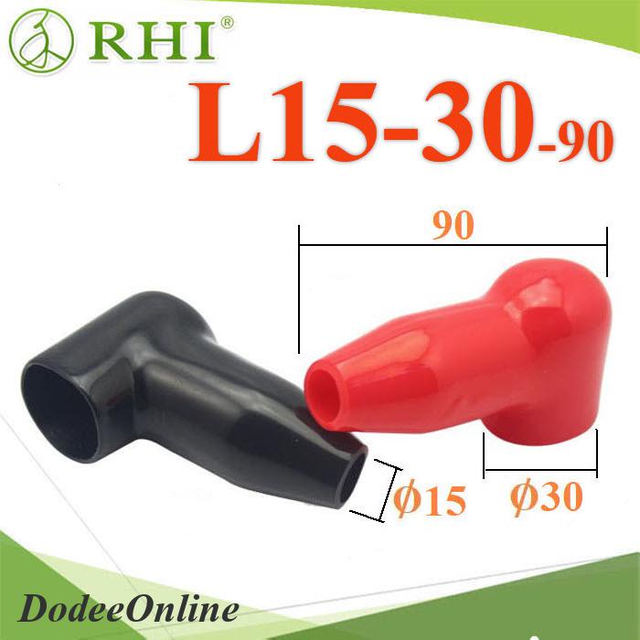 l15-30-90-ยางหุ้มขั้วแบตเตอรี่-แบบกลม-สายไฟโตนอก-15mm-ขึ้นไป-แพคคู่-สีแดง-ดำ-รุ่น-rhi-l15-30-90-dd