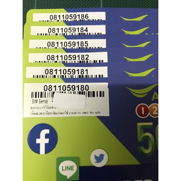 2-aeesim-ซิมเติมเงิน-วันทูคอล-เลือกเบอร์ได้-หมวด-081-สามารถสมัครโปรเสริม-เน็ตไม่อั้น-โทรฟรีทุกค่าย-เพิ่มเบอร์ใหม่ทุกวัน