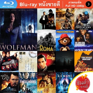 หนัง Bluray The Wolfman มนุษย์หมาป่า ราชันย์อำมหิต หนังบลูเรย์ แผ่น ขายดี