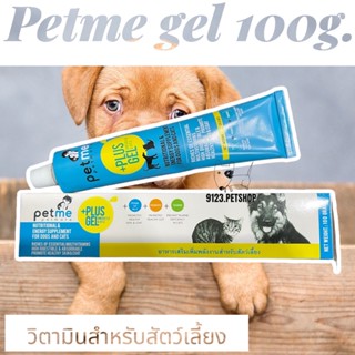 Petme Plus Gel [100g]  อาหารเสริมชนิดเจล เพิ่มพลังงานให้สุนัขและแมว