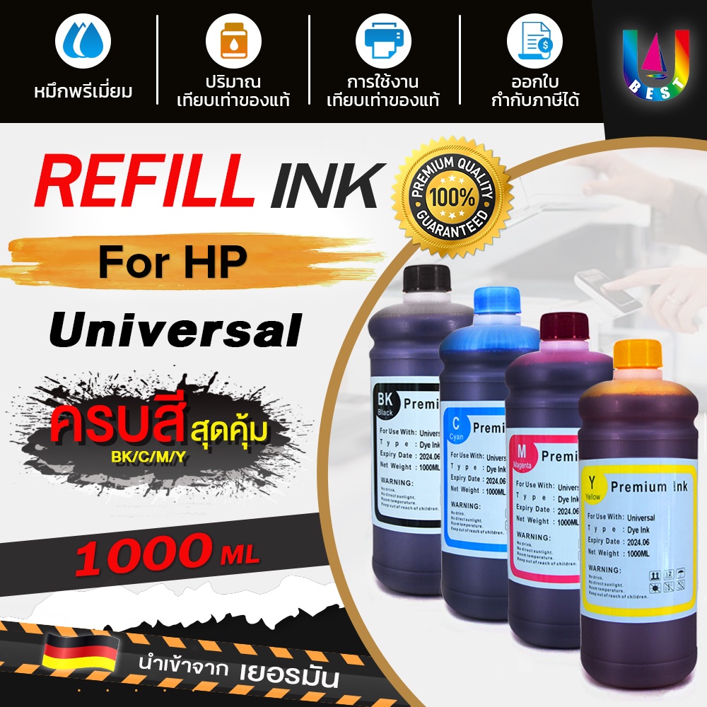 ฺbest4u-น้ำหมึก-hp-หมึกเติม-tank-หมึก-น้ำหมึก-inkjet-ขนาด-1000-ml-น้ำหมึกเทียบเท่า-น้ำหมึกเติม-หมึกเครื่องปริ้น