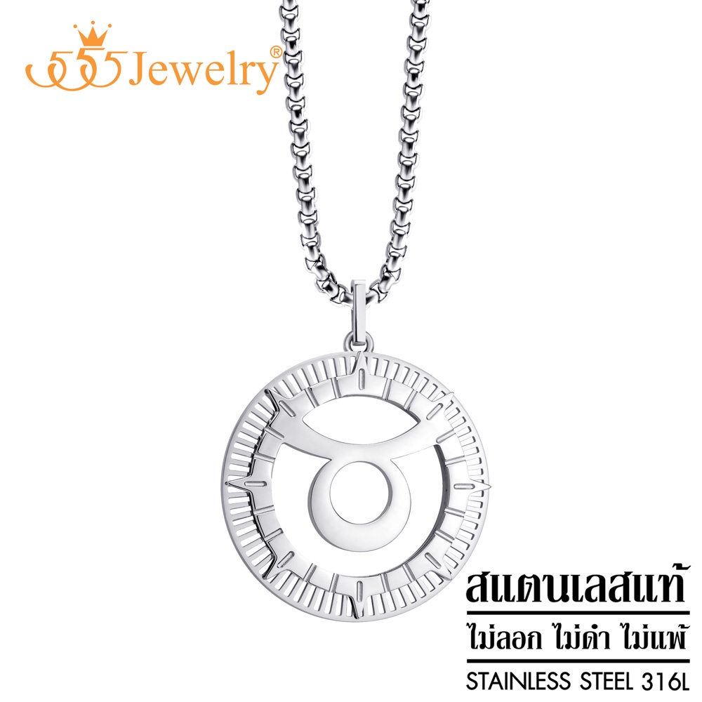 555jewelry-จี้พร้อมสร้อยคอ-zodiac-สแตนเลสสตีล-แท้-12-ราศี-ดีไซน์-สวยเท่-ไม่เหมือนใคร-รุ่น-mnc-p969-ราศีพฤษภ-taurus