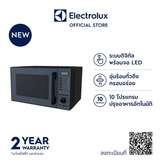 สินค้า Electrolux EMG25D22NB ไมโครเวฟ ขนาด 25 ลิตร พร้อมย่าง 900-1000 วัตต์ สีน้ำเงินสไตล์นอร์ดิก [Grill]