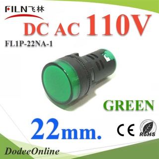 .ไพลอตแลมป์ สีเขียว ขนาด 22 mm. AC-DC 110V ไฟตู้คอนโทรล LED รุ่น Lamp22-110V-GREEN DD