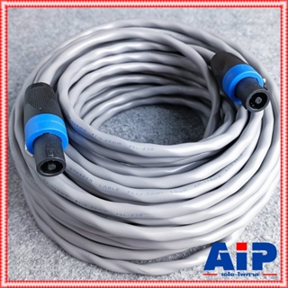 20เมตร DYNACOM J230 14awg สายเกลียว SPEAKONหัวท้าย 2x2.0 mm สายลำโพง สายสเปคคอนหัวท้าย เอไอ-ไพศาล