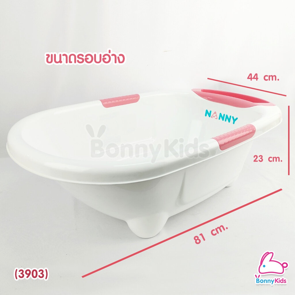 3903-อ่างอาบน้ำเด็ก-nanny-ทูโทน-มีจุกปล่อยน้ำ-สีชมพู