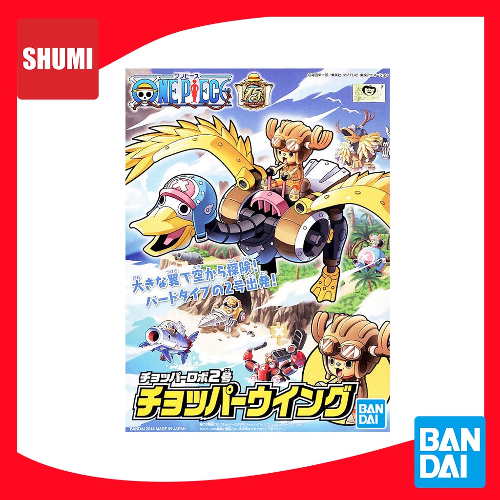 Chopper Robo Super 1 Guard Fortress – One Piece – Bandai