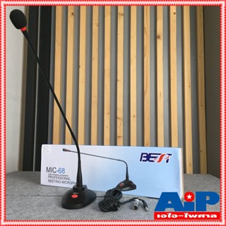 BEST MIC-68 ไมค์ตั้งโต๊ะมีไฟ ไมค์ Condenser ไมค์คอยาว60cm ไมค์ Condenser ตอบสนองความถี่ (Hz) 60Hz-16000Hz MIC68 MIC 6...