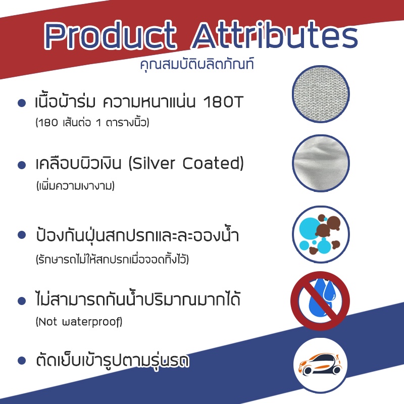 silver-coat-ผ้าคลุมรถ-mazda2-ปี-2015-ปัจจุบัน-มาสด้า-สอง-dj-demio-4-mazda-ซิลเว่อร์โค็ต-180t-car-body-cover