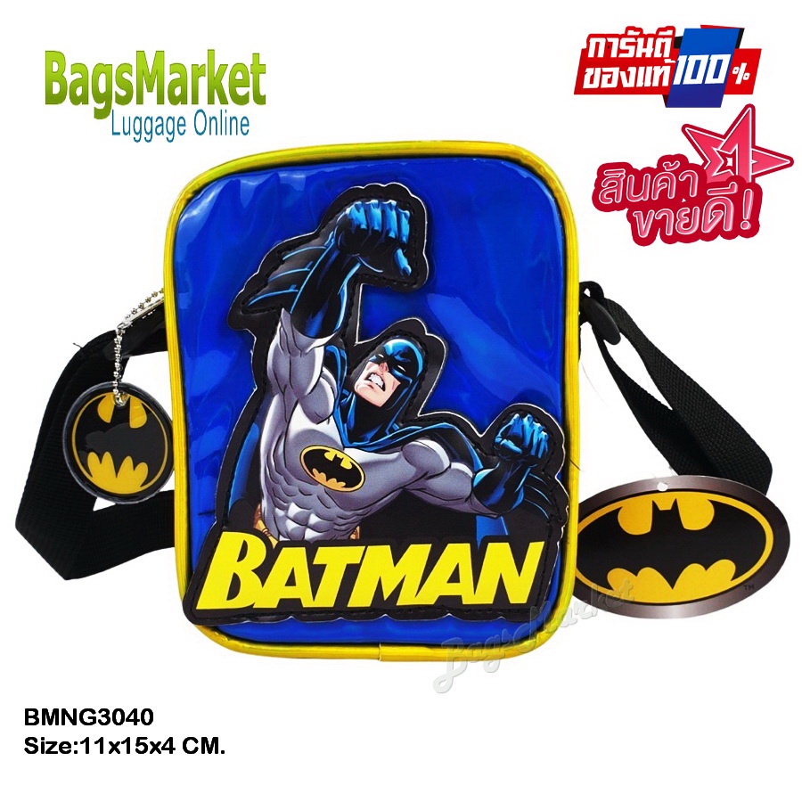 ใส่โค้ด-spc212bag-ลดเพิ่ม-ิb2b-shop-กระเป๋าสะพายข้างเด็ก-กระเป๋าเด็ก-กระเป๋าสะพายไหล่สำหรับเด็ก-รุ่น-mvng3077
