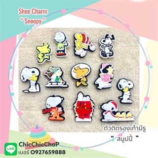 JBCT 👠🌈 ตัวติดรองเท้ามีรู “ สนุปปี้ และ ชาลี”🌈🍭🔅👠Shoe Charm “ Snoopy and Charlie “