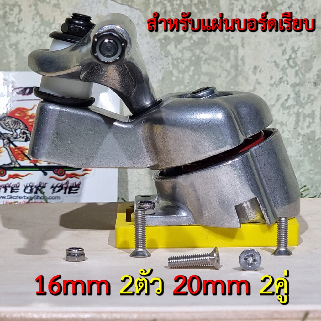 ภาพหน้าปกสินค้าน็อตยึดทรัคสเก็ตบอร์ด stainless ยาว 16-65mm ไม่เป็นสนนิม 8คู่ ฟรี skate tool plate ตัวผู้พร้อมตัวเมีย จากร้าน skaterboyshop บน Shopee