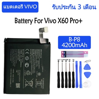 Original แบตเตอรี่ Vivo X60 Pro+ X60Pro+ V2056A battery (B-P8) 4200mAh รับประกัน 3 เดือน