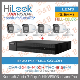 SET HILOOK 4CH 2MP DVR-204G-M1(C)+THC-B129-M (2.8 mm)x4 COLORVU, IR 20 M.BY BILLION AND BEYOND SHOP