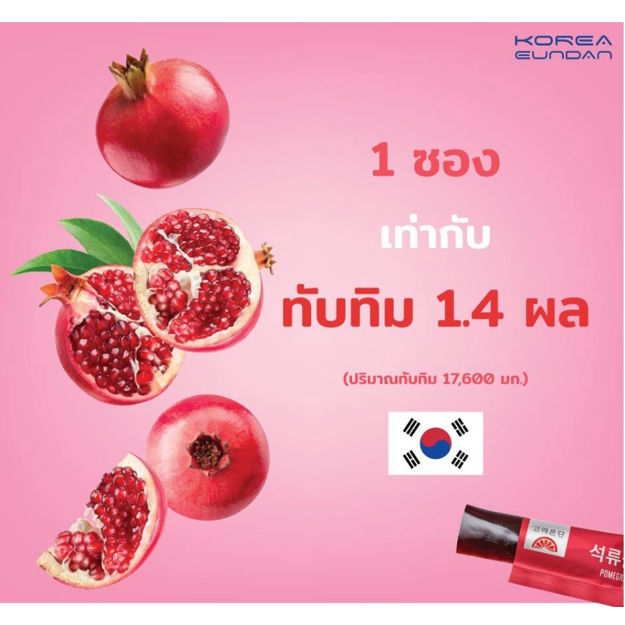 ภาพสินค้าKorea Eundan Pomegranate Collagen Jelly (14 ซอง/กล่อง) อึนดัน เจลลี่ ทับทิม คอลลาเจน ไตรเปปไทด์ 2000mg. จากร้าน alljapanshop บน Shopee ภาพที่ 2